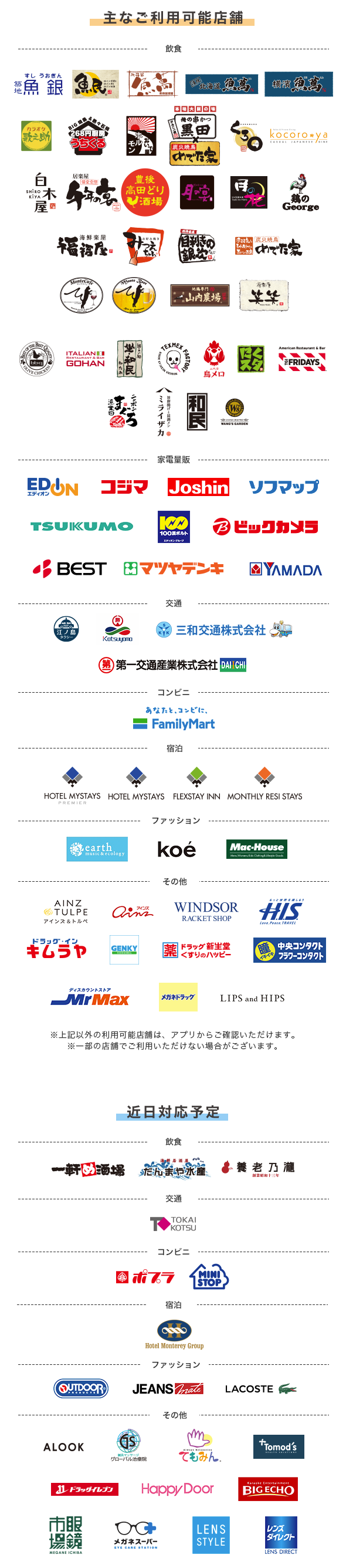 paypay 使える 店 飲食 店