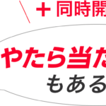 あつまれどうぶつの森一番くじをしてみた 在庫がある店舗は少ない 主婦めせん