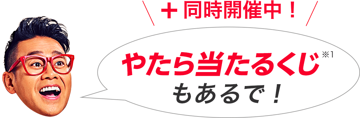 Paypay ぺいぺい は当たらない やたら当たるくじ検証ver2 主婦めせん