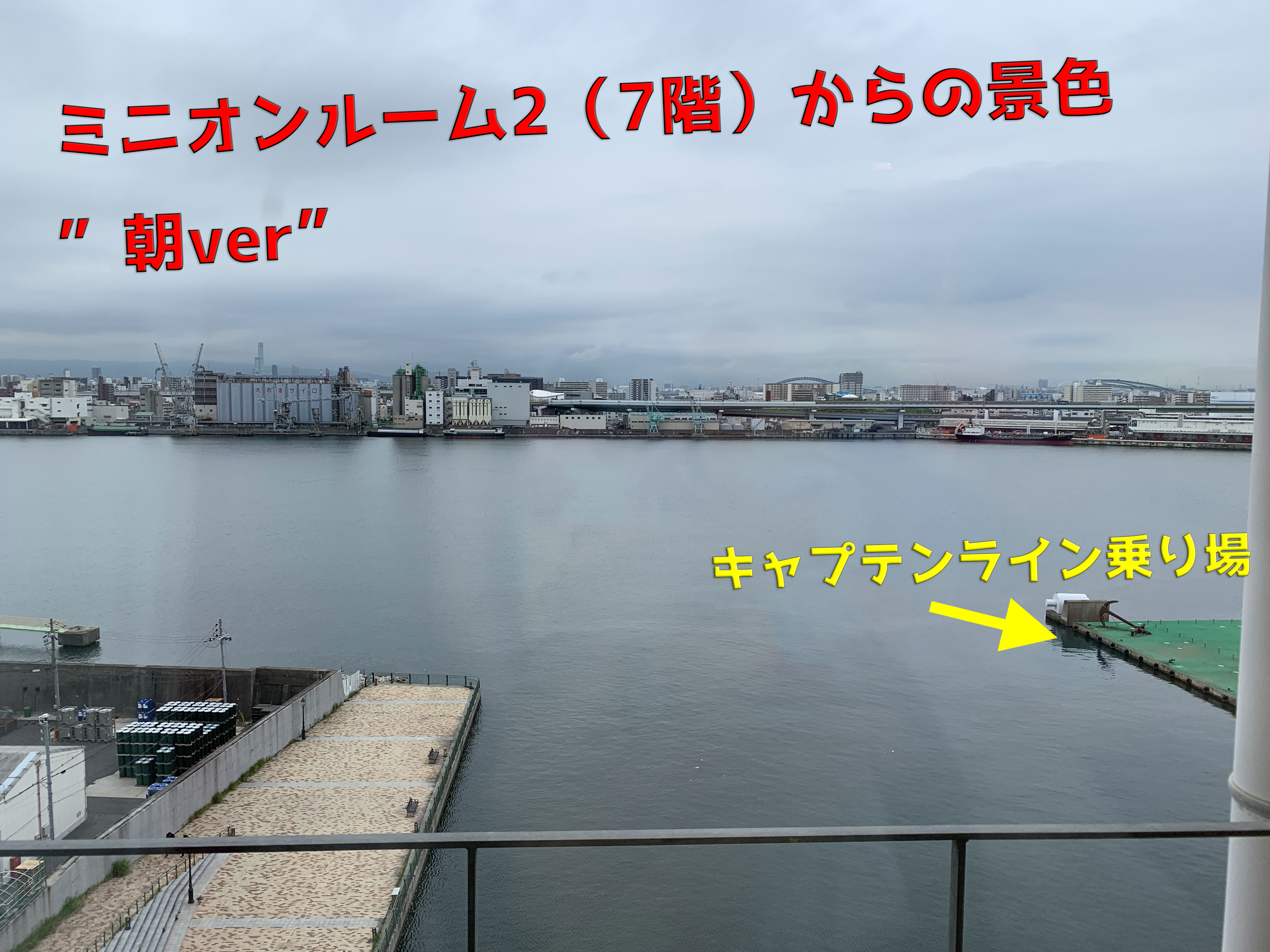 ミニオンルーム2 アグネスたちのお部屋の感想 朝食 アメニティの紹介 主婦めせん