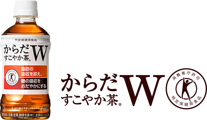 からだすこやか茶ｗ ダブル はダイエット効果あるのか ケーキバイキングで検証してきた 主婦めせん