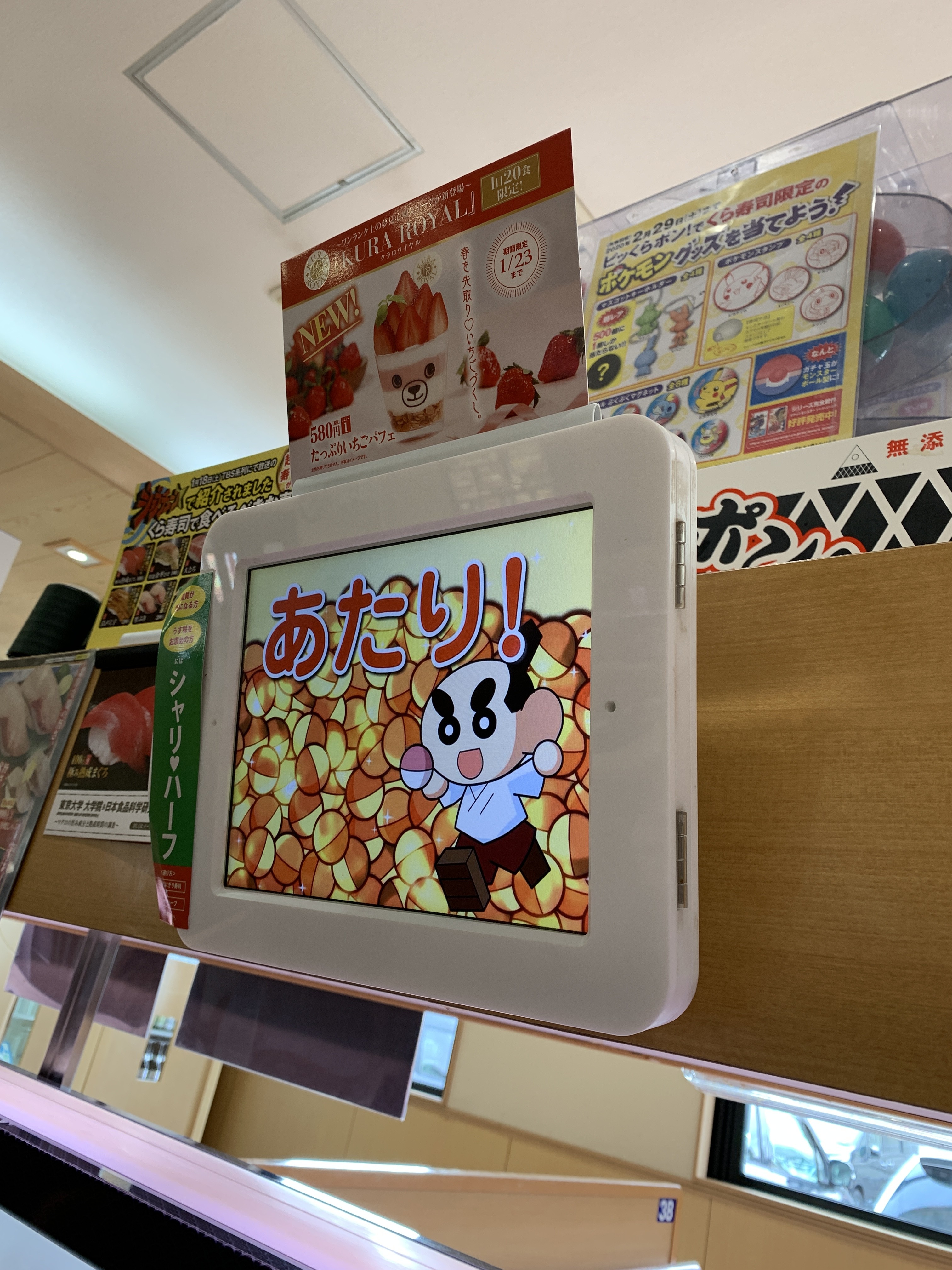 くら寿司 ポケモンコラボ ビッくらポン でマグネットやスタンプが当たる 主婦めせん