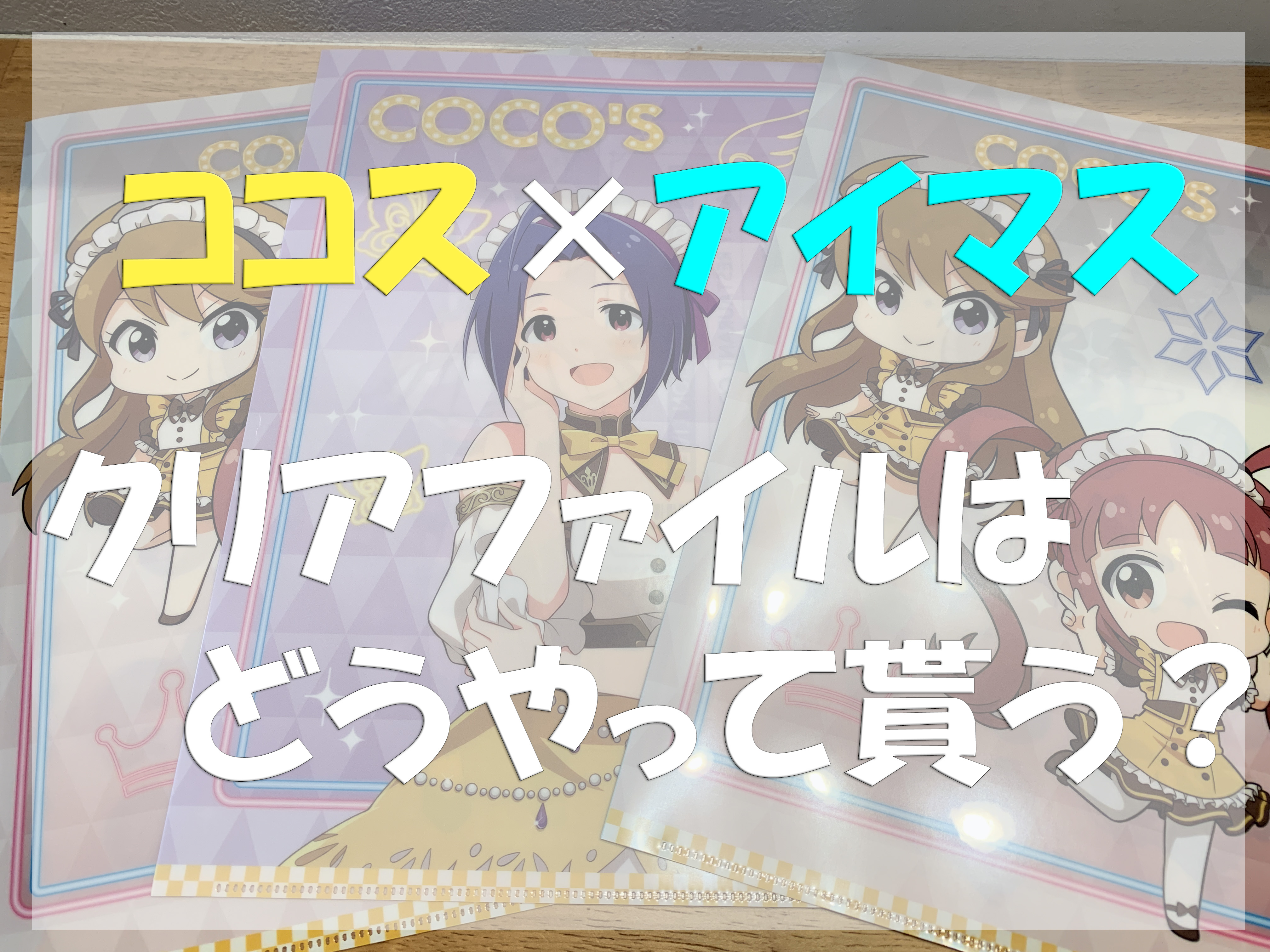 ワイド 基礎理論 赤 ココス ドラえもん いつから Arcept Jp
