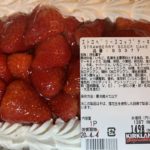 コストコのマカロンは美味しい 値段やカロリー 原材料名は 主婦めせん