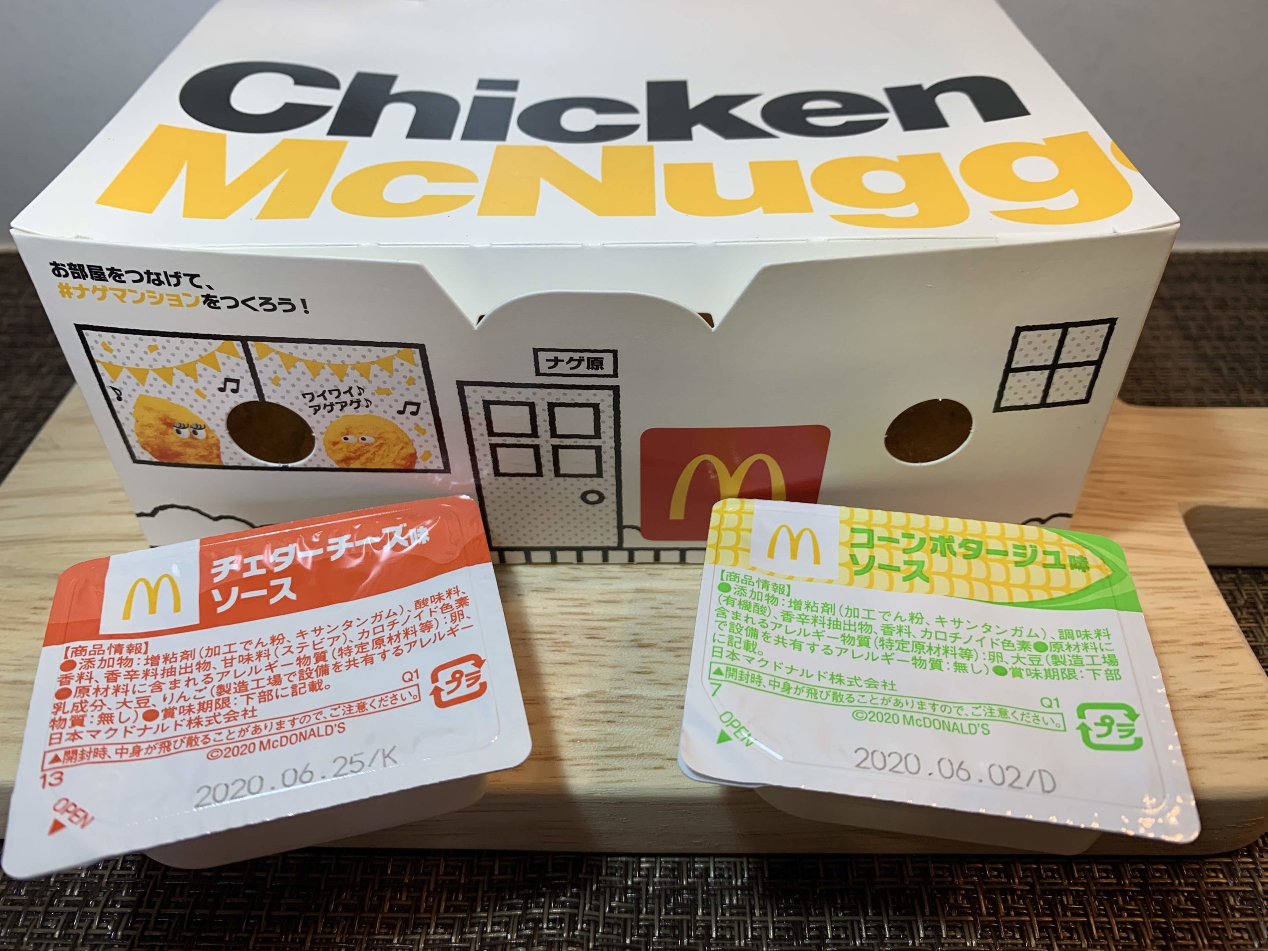 年マックのチキンナゲット15ピースが安く期間限定ソースも登場 主婦めせん