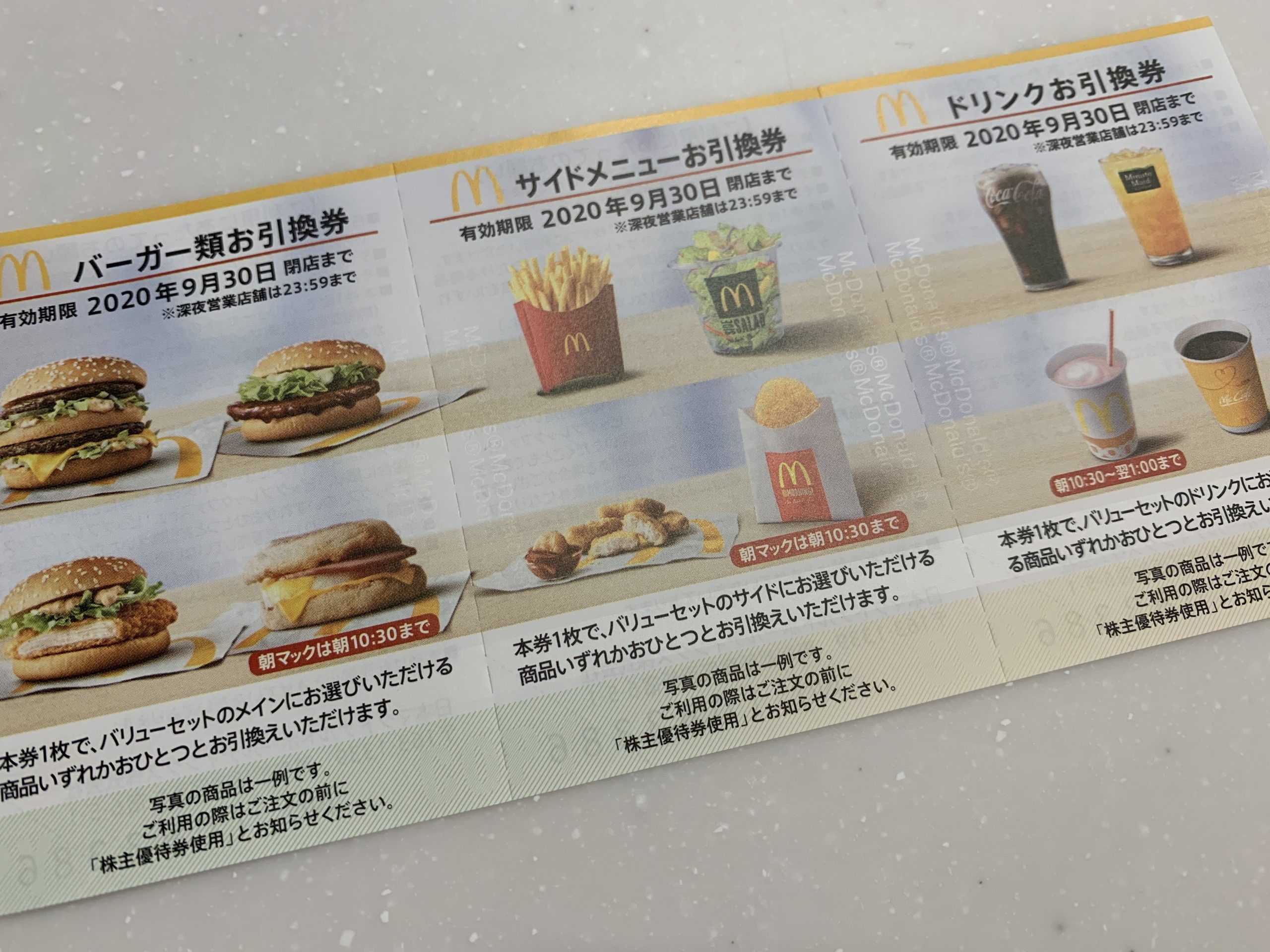 年マックのチキンナゲット15ピースが安く期間限定ソースも登場 主婦めせん