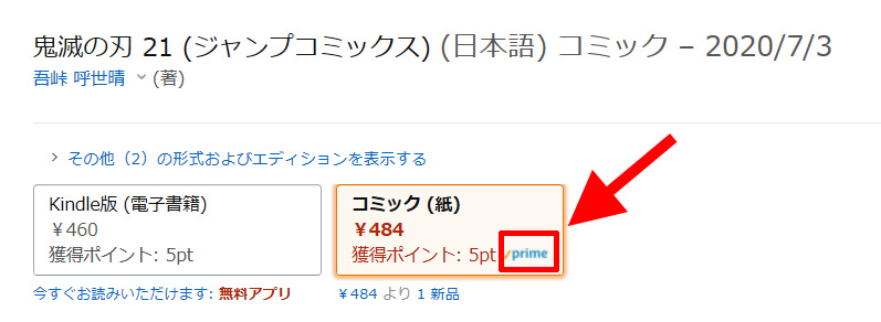 Amazonプライム会員になって1年 メリットデメリットは お得なの 主婦めせん