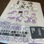 離婚してもいいですか 翔子の場合を全話読んでみての感想 結末を見て思ったこと 主婦めせん