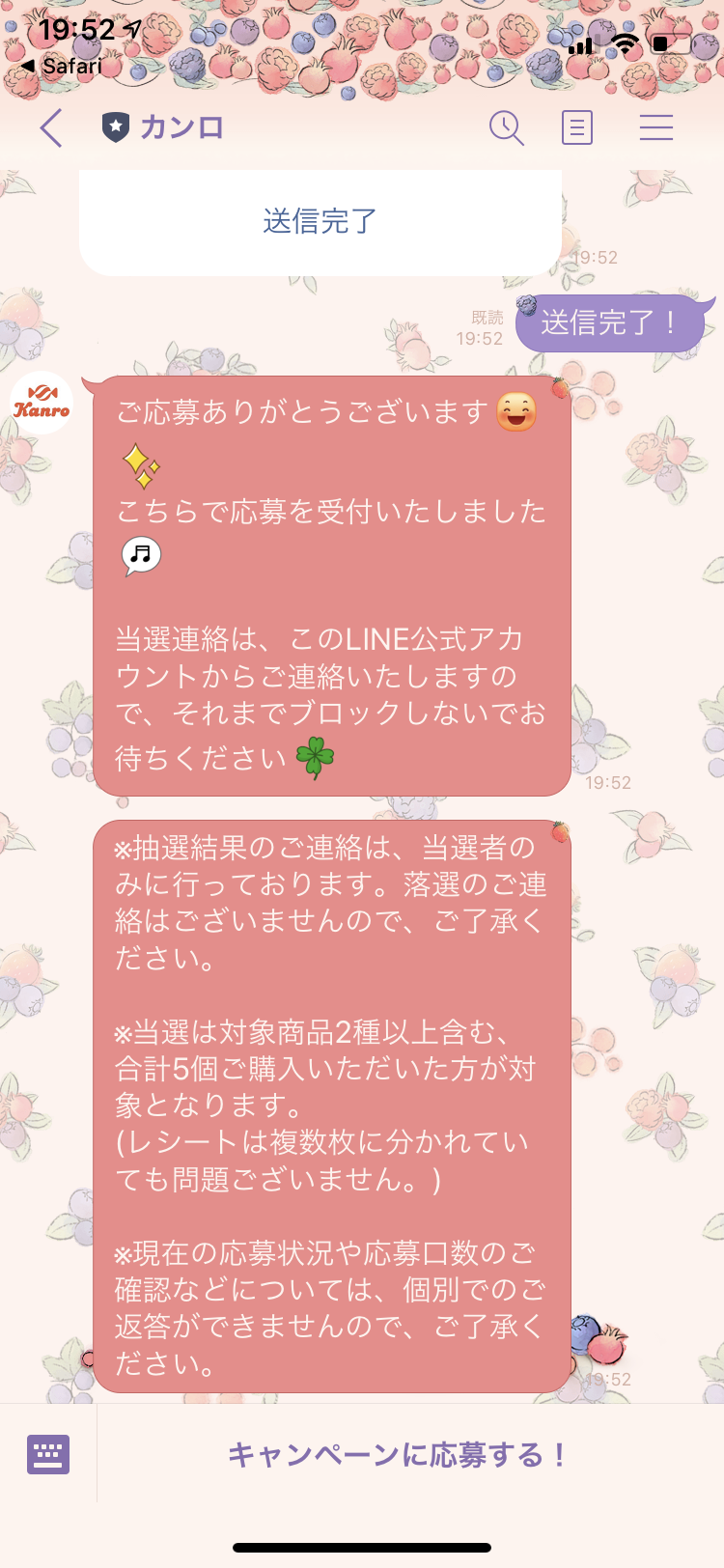 ピュレグミピカチュウレモン味のキャンペーン開始 カロリーや値段は 主婦めせん