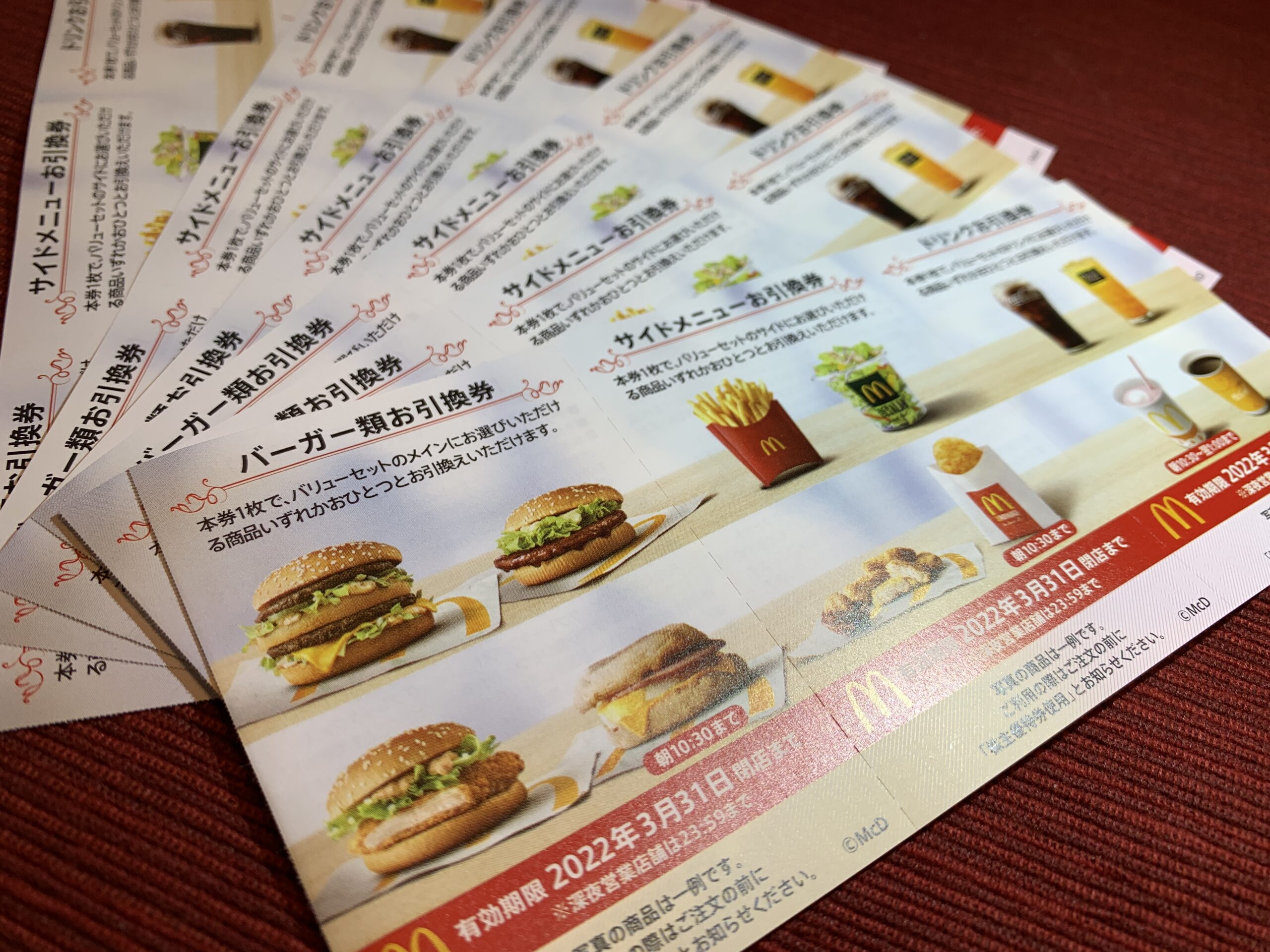 中古 優待券 マクドナルド バーガーのみ５枚 nascd.edu.bd