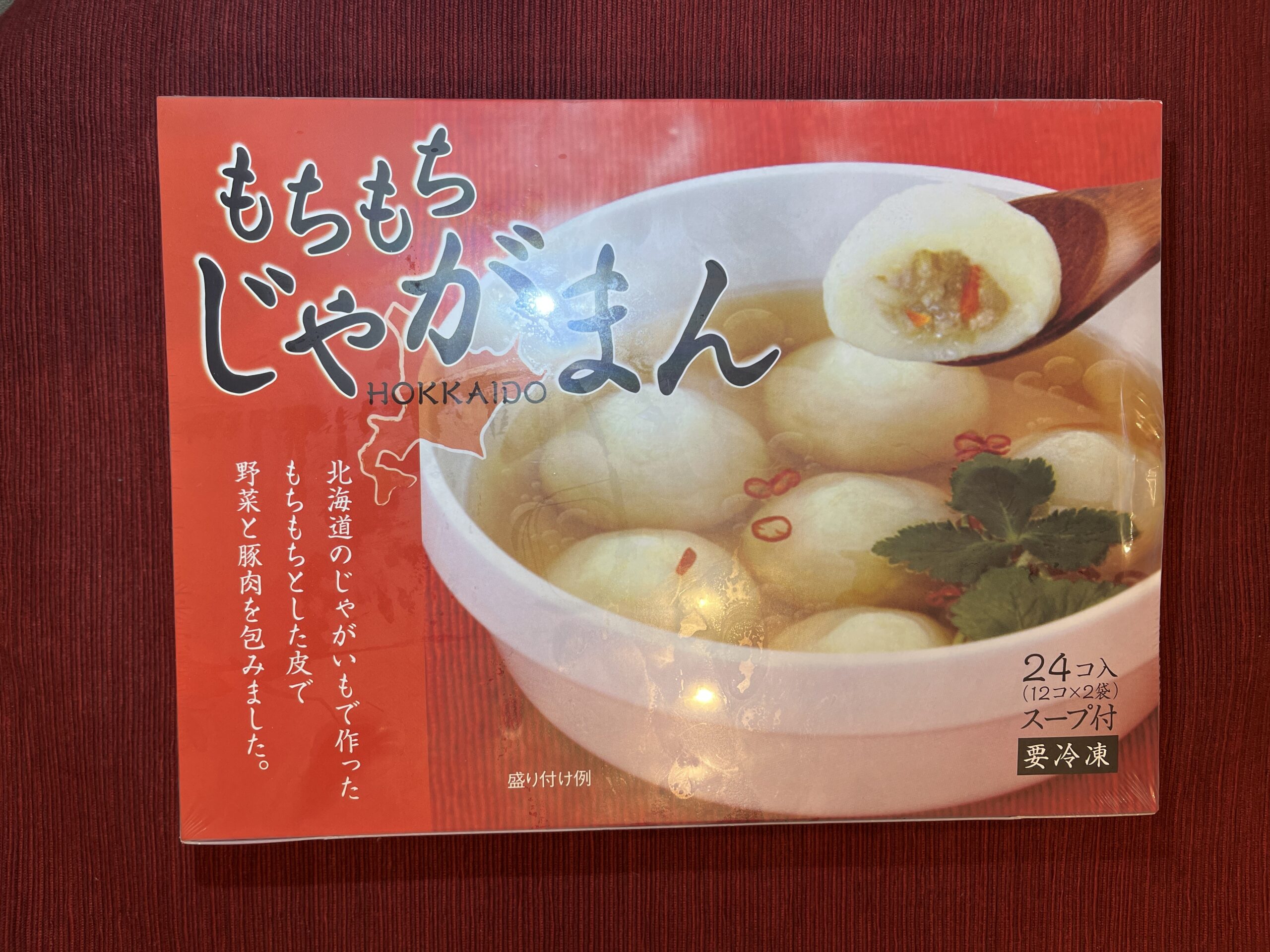 コストコ北海道もちもちじゃがまんスープ付きの値段はいくら？